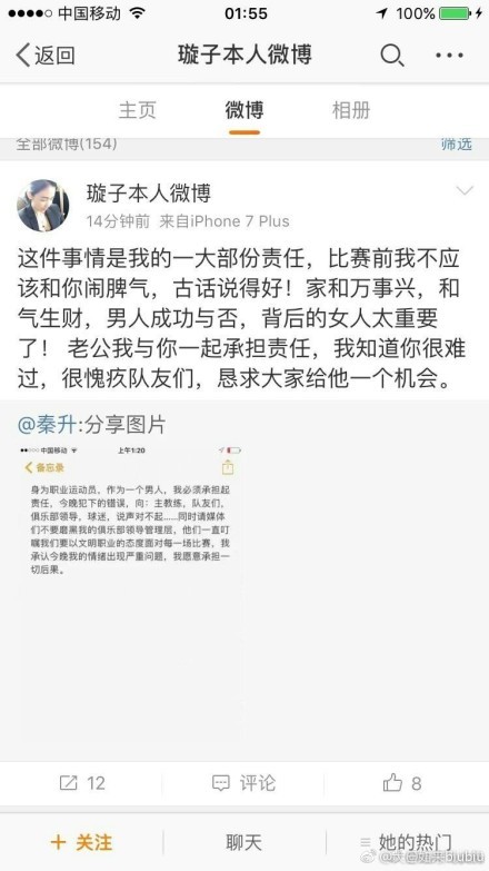 “对于那些豪门球队来说，他们可能已经习惯了这一点，但对我们来说这是一种全新的体验。